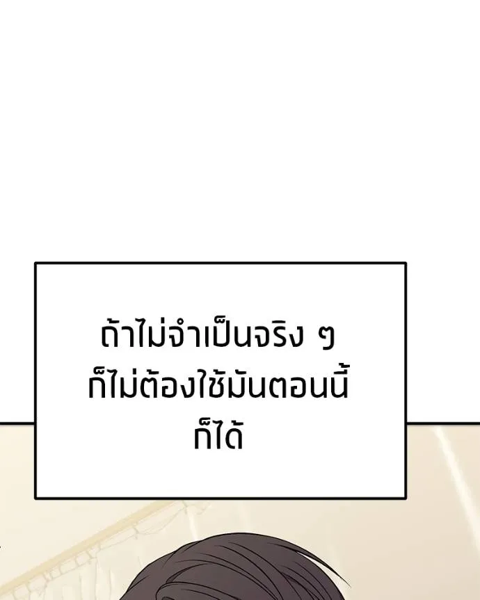 โทษที พื้นที่นี้ ตอนที่ 9 รูปที่ 22