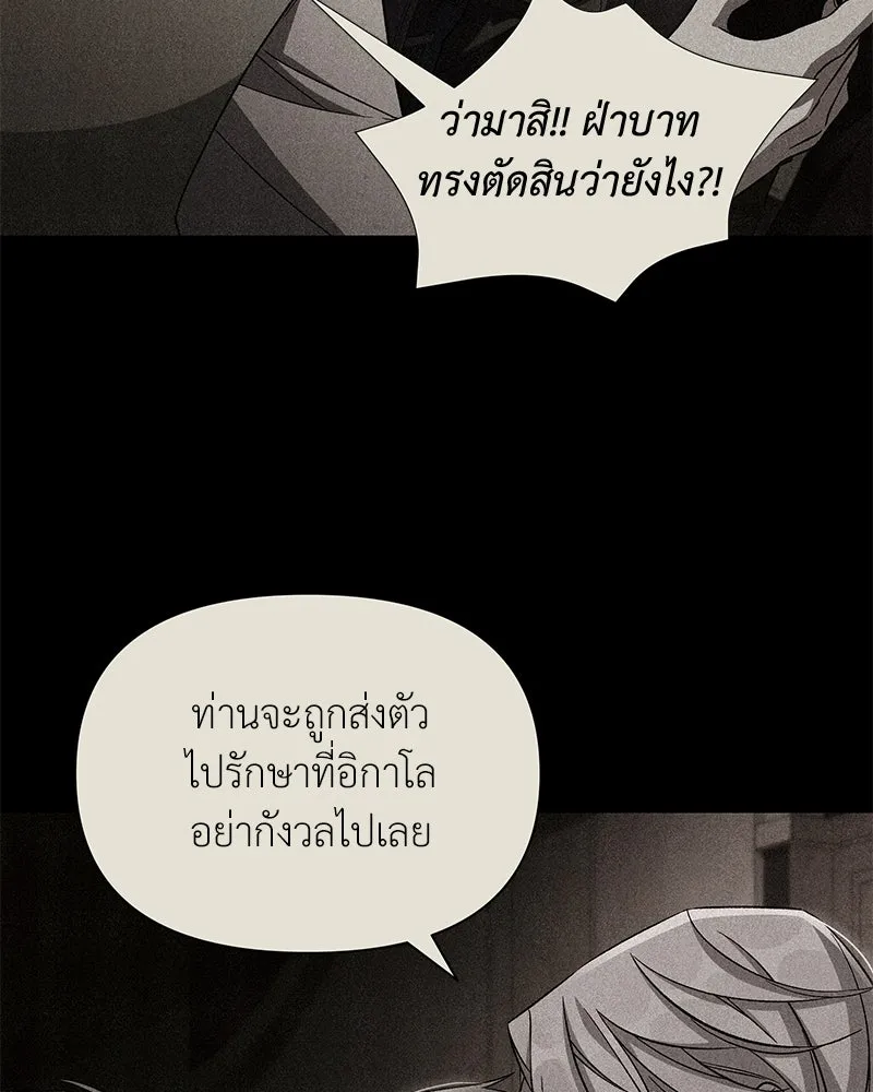 โอ้ ศัตรูที่รัก ตอนที่ 107 รูปที่ 101