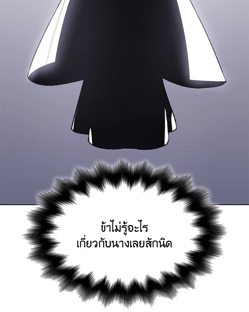 เกิดอีกทีเป็นว่าที่ประมุขลัทธิมาร ตอนที่ 46 รูปที่ 55