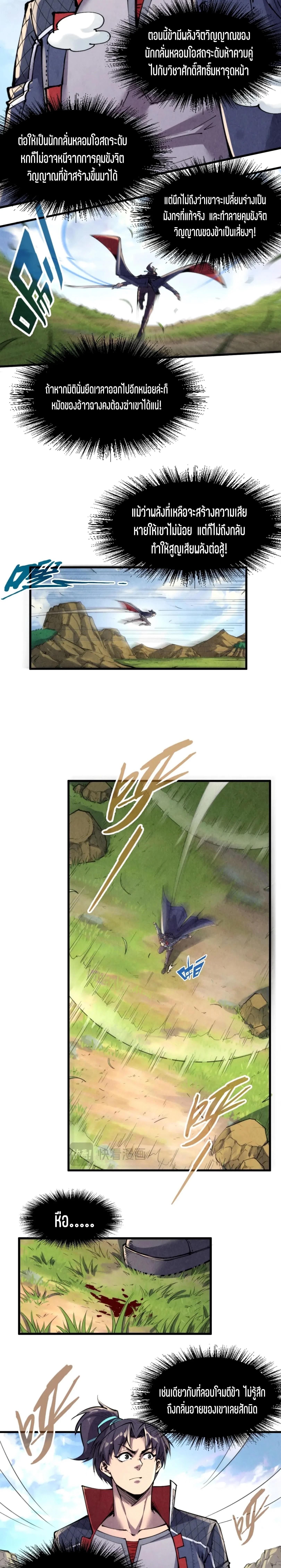 Manga-lc-com อ่านมังงะ อ่านการ์ตูน ออนไลน์ ฟรี The Eternal Supreme ตอนที่ 1 2 3 4 5 6 7 8 9 10 11 12 13 14 ฟรี ไม่มีโฆษณา Manga-lc - อ่าน มังงะ อ่าน การ์ตูน ออนไลน์ อ่านมังงะ ฟรี