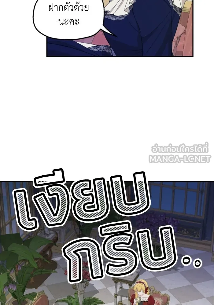 ครอบครัวสามีเห็นทีจะคลั่งรัก ตอนที่ 18 รูปที่ 18