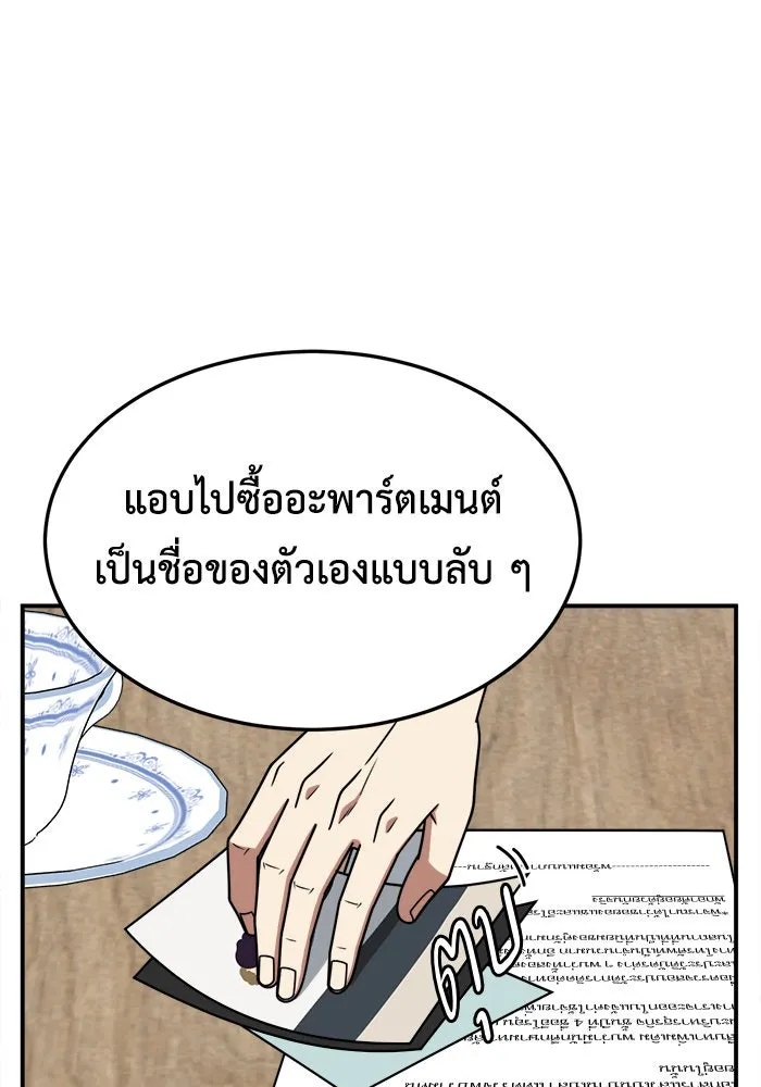 ช่วยเปลี่ยนฉันที ตอนที่ 233. ซีซัน 2 โจเยบิน 15 รูปที่ 16