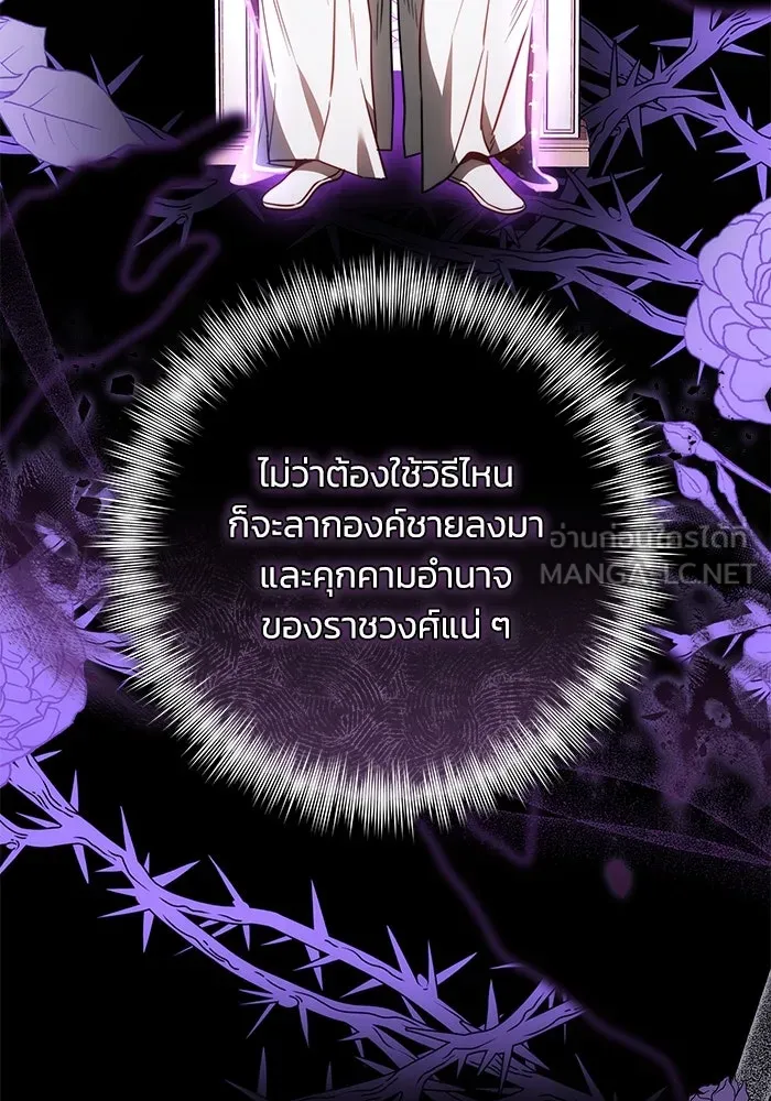 ย้อนเวลาพลิกชะตาทายาท ตอนที่ 68 รูปที่ 93