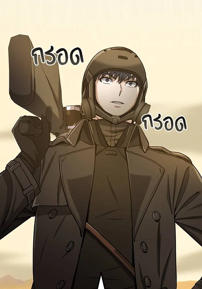 Genius of the Unique ตอนที่ 65 รูปที่ 5