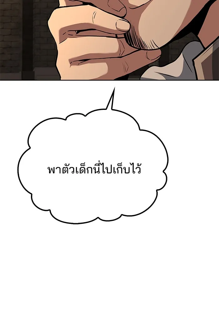 ครัวจอมเวท ตอนที่ 47 รูปที่ 128