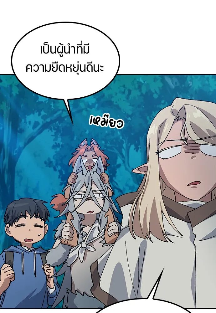 ตั้งแคมป์ฮีลใจในต่างโลก ตอนที่ 59 รูปที่ 68