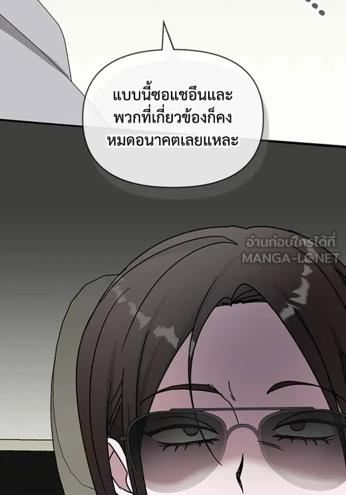 ฉันเนี่ยนะ ตอนที่ 43 รูปที่ 97