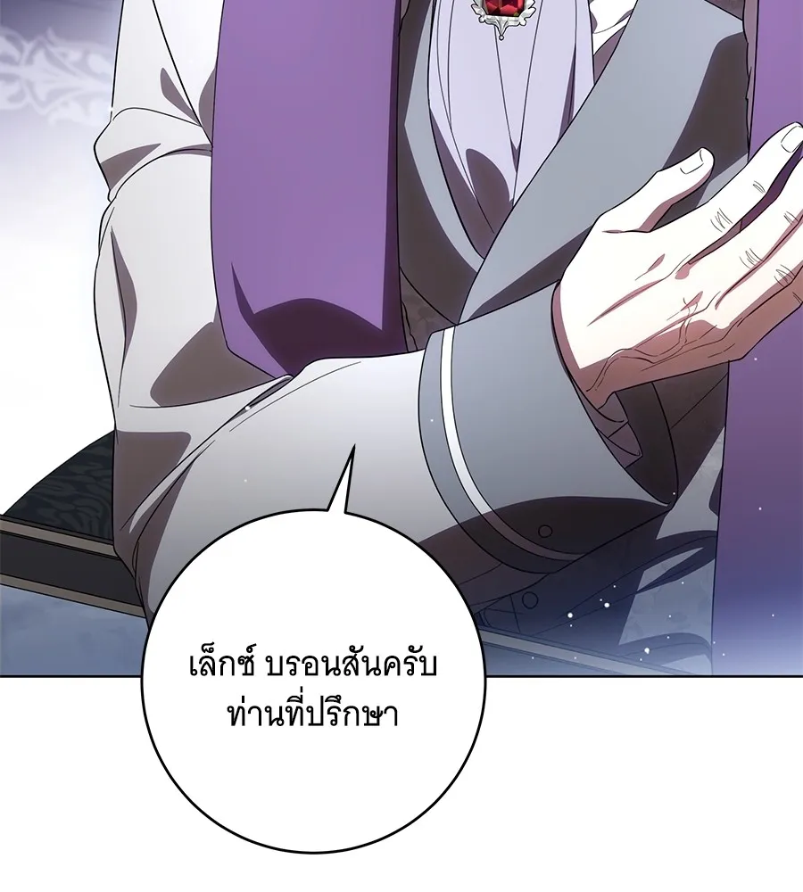 ทุกอย่างที่เสียไป ฉันขอทวงคืน ตอนที่ 69 รูปที่ 7