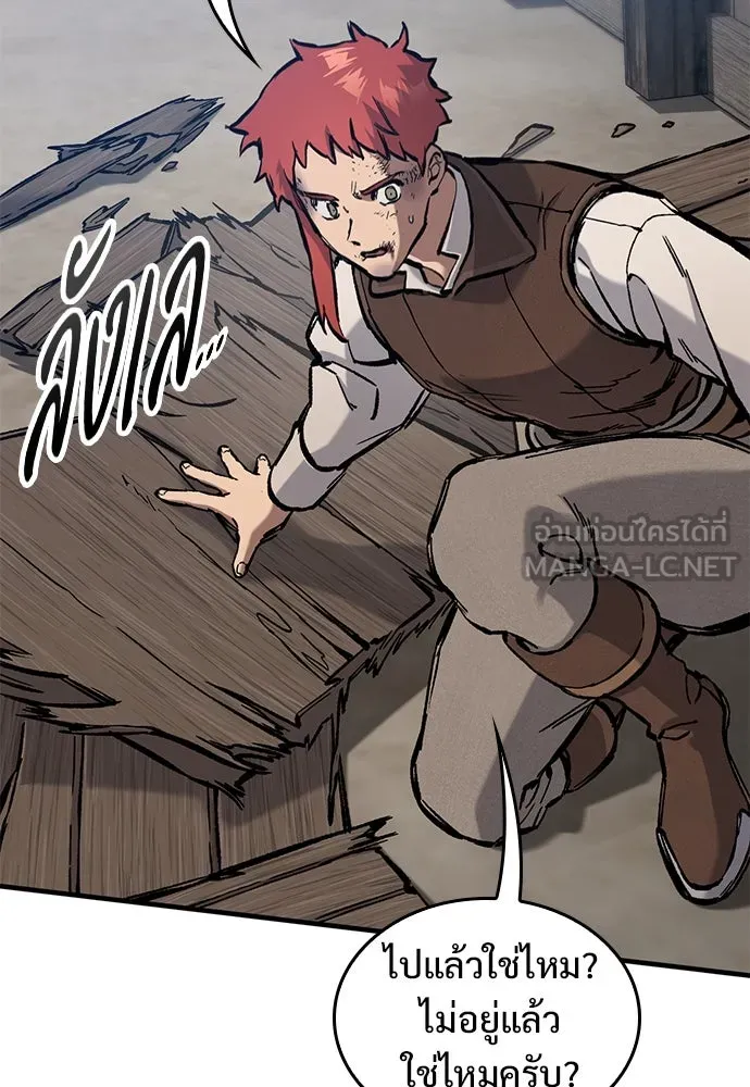 อัศวินวันเดียว ตอนที่ 56 รูปที่ 138