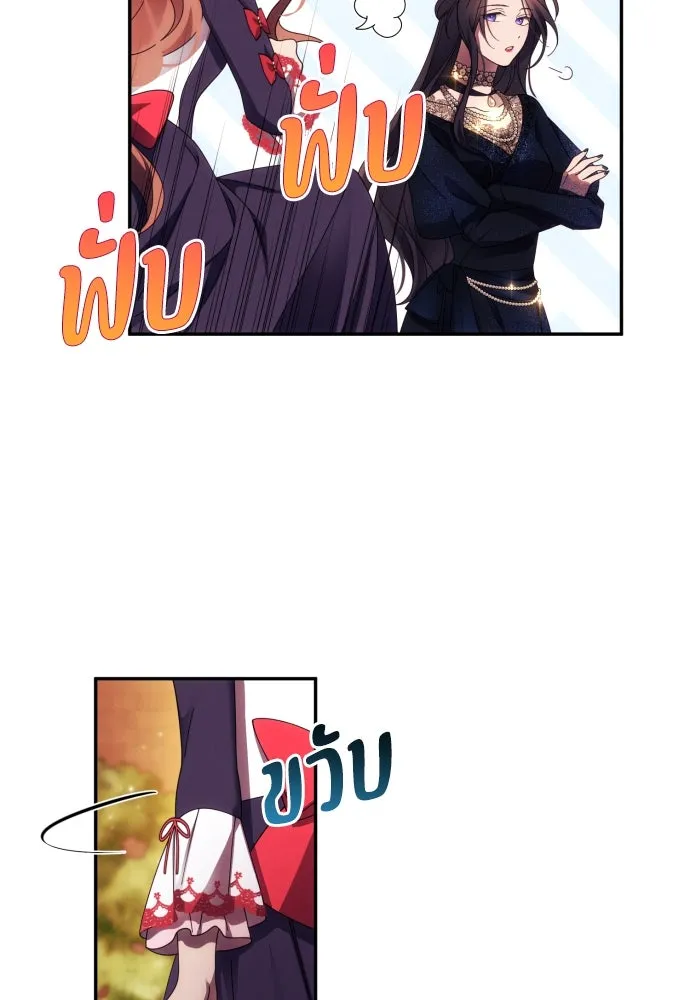 ฉันจะจีบท่านดยุกแดนเหนือ ตอนที่ 34 รูปที่ 43