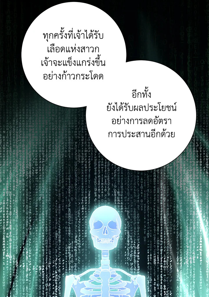 พลทหารโครงกระดูกผู้ม ตอนที่ 156 รูปที่ 6
