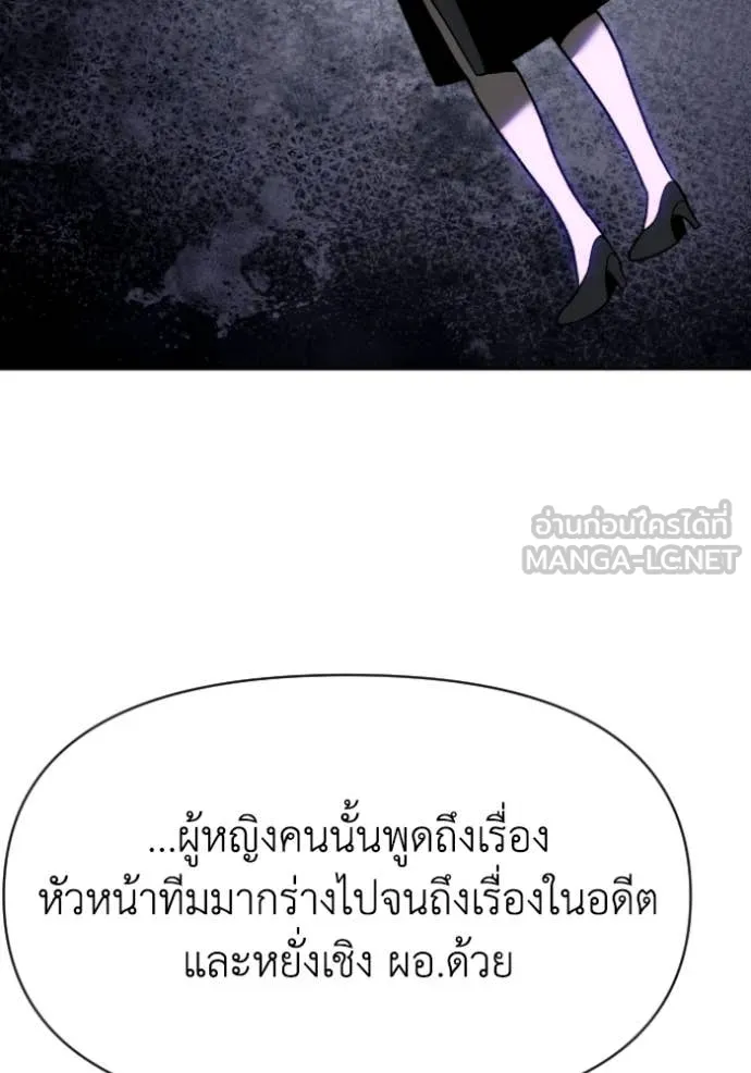 อดีตบอสหอคอย ตอนที่ 117 รูปที่ 37