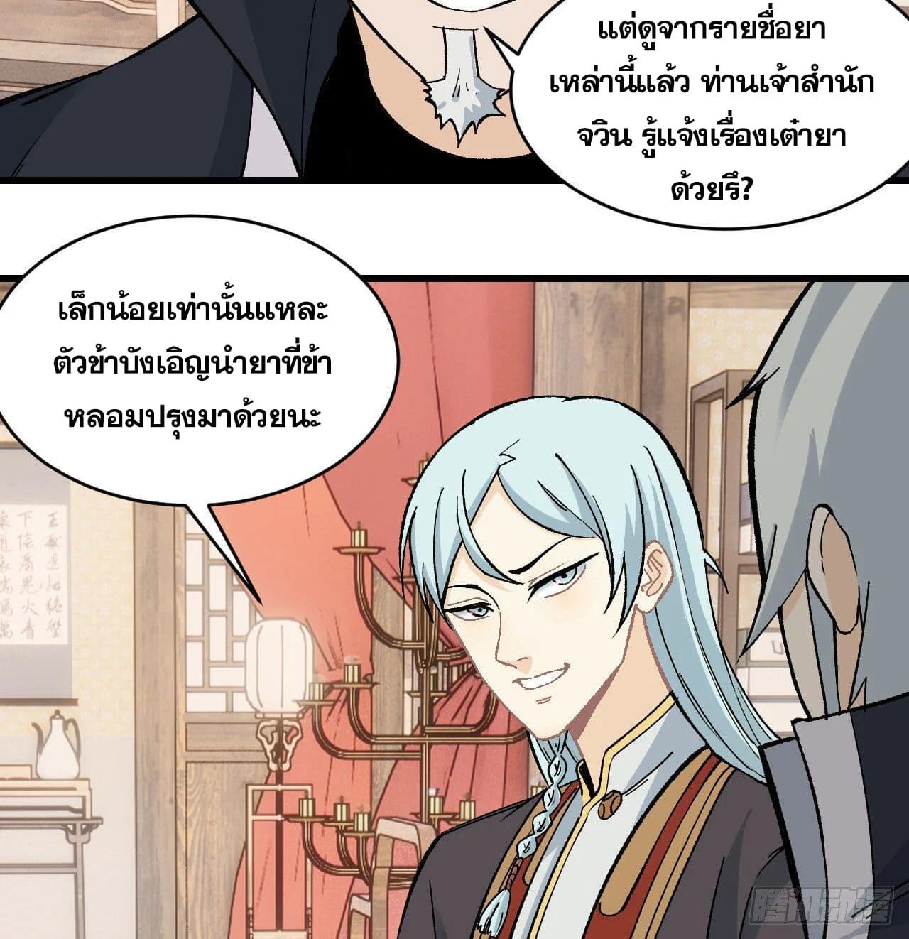 Manga-lc-com อ่านมังงะ อ่านการ์ตูน ออนไลน์ ฟรี All Hail the Sect Leader ตอนที่ 1 2 3 4 5 6 7 8 9 10 11 12 13 14 ฟรี ไม่มีโฆษณา Manga-lc - อ่าน มังงะ อ่าน การ์ตูน ออนไลน์ อ่านมังงะ ฟรี