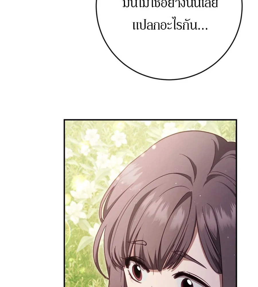 เบื้องหลังรอยยิ้มของเจ้าหญิง ตอนที่ 42 รูปที่ 133