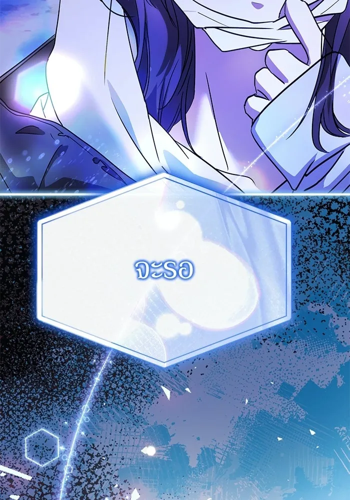 ย้อนเวลามาเป็นมักเน่ ตอนที่ 75 รูปที่ 128