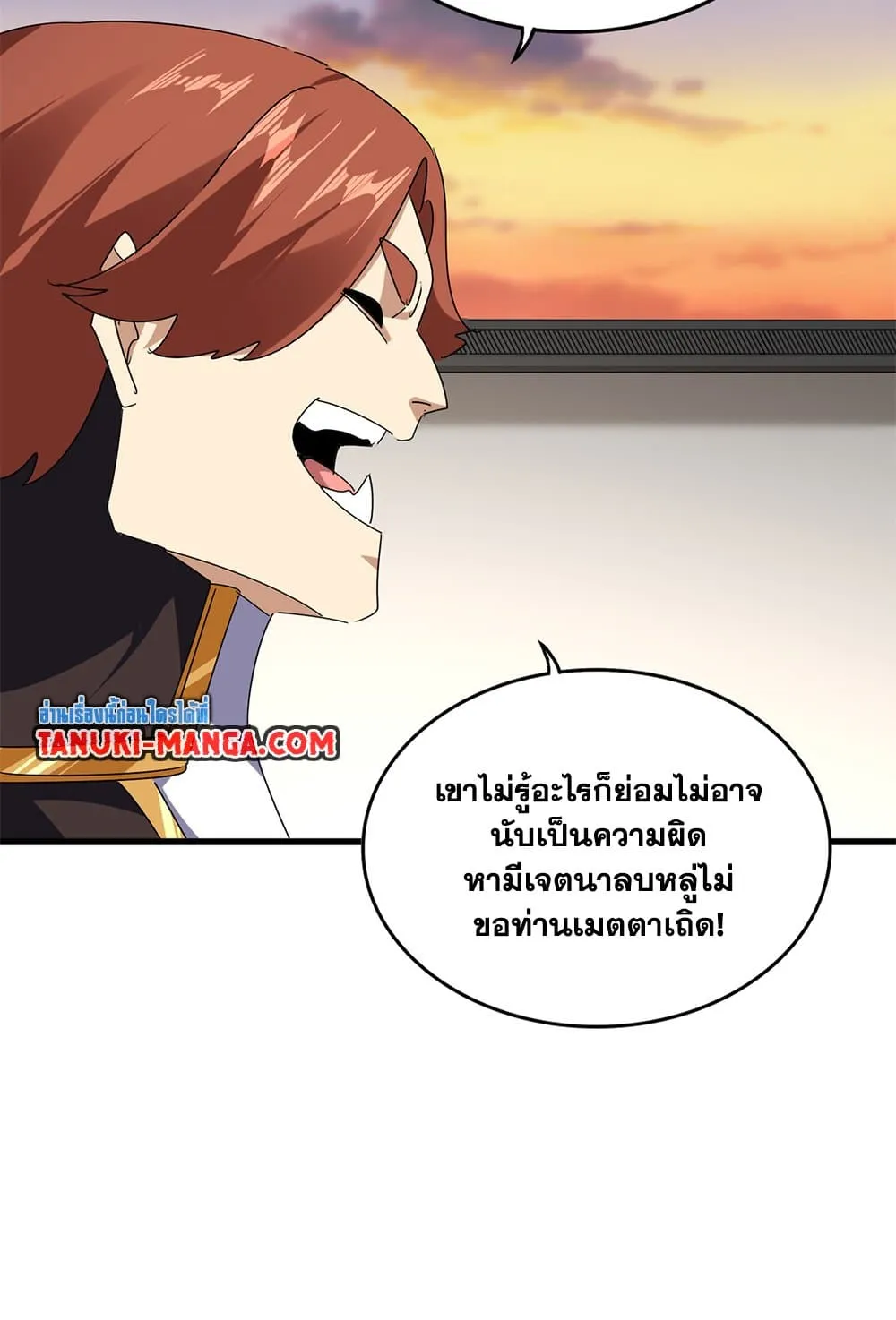 Magic Emperor ราชาจอมเวทย_ ตอนที่ ตอนที่ 682 รูปที่ 37