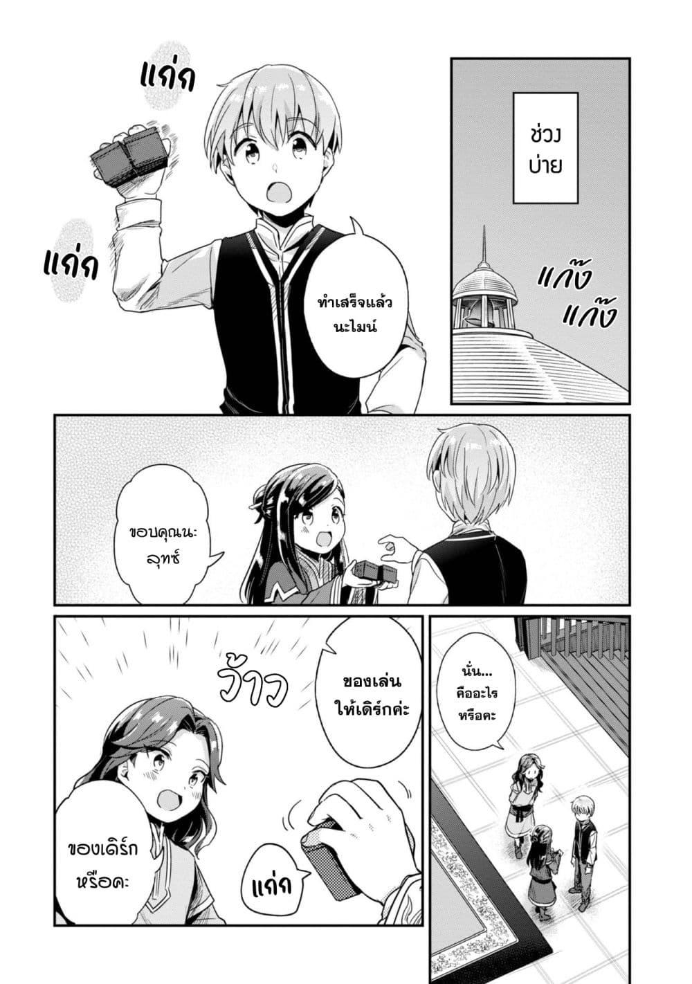 Manga-lc-com อ่านมังงะ อ่านการ์ตูน ออนไลน์ ฟรี Honzuki no Gekokujou Part 2 ตอนที่ 1 2 3 4 5 6 7 8 9 10 11 12 13 14 ฟรี ไม่มีโฆษณา Manga-lc - อ่าน มังงะ อ่าน การ์ตูน ออนไลน์ อ่านมังงะ ฟรี