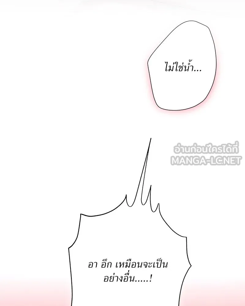 แด่ความเกลียดชัง ตอนที่ ตอนพิเศษ 2 รูปที่ 57