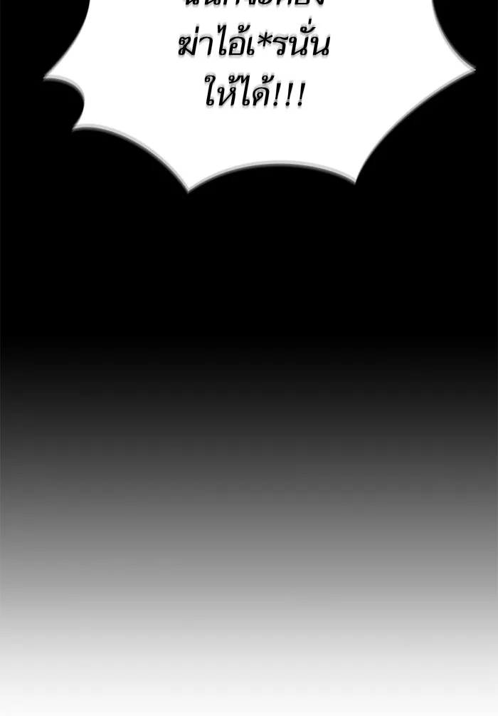 ผู้เล่นขั้นเทพแห่งหอคอยฝึกสอน ตอนที่ 43 รูปที่ 92