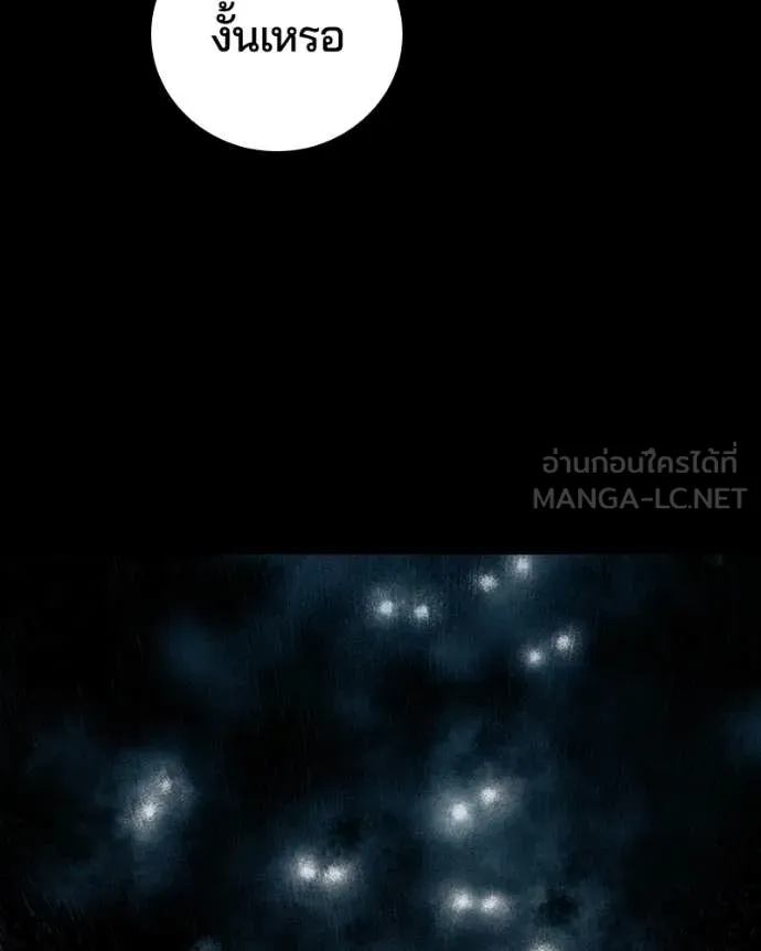 เกาลูน ตอนที่ 28 รูปที่ 67