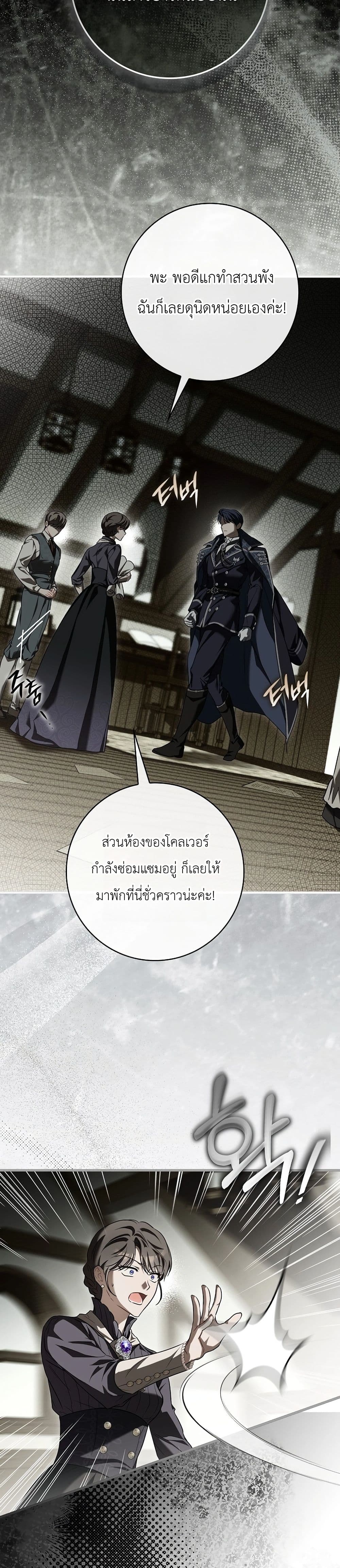 Manga-lc-com อ่านมังงะ อ่านการ์ตูน ออนไลน์ ฟรี The Baby Sprout Blooming in the Villainous Duke’s Family ตอนที่ 1 2 3 4 5 6 7 8 9 10 11 12 13 14 ฟรี ไม่มีโฆษณา Manga-lc - อ่าน มังงะ อ่าน การ์ตูน ออนไลน์ อ่านมังงะ ฟรี