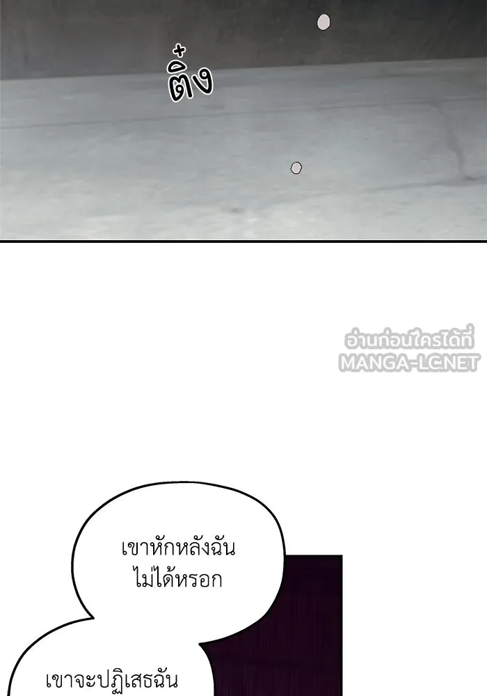 ครอบครัวสามีเห็นทีจะคลั่งรัก ตอนที่ 114 รูปที่ 90