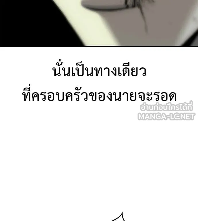 มัจจุราชชุดแดง ตอนที่ 33 รูปที่ 255