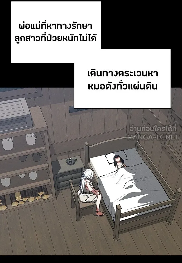 มือสังหารพันธุ์อมตะ ตอนที่ 88 รูปที่ 69