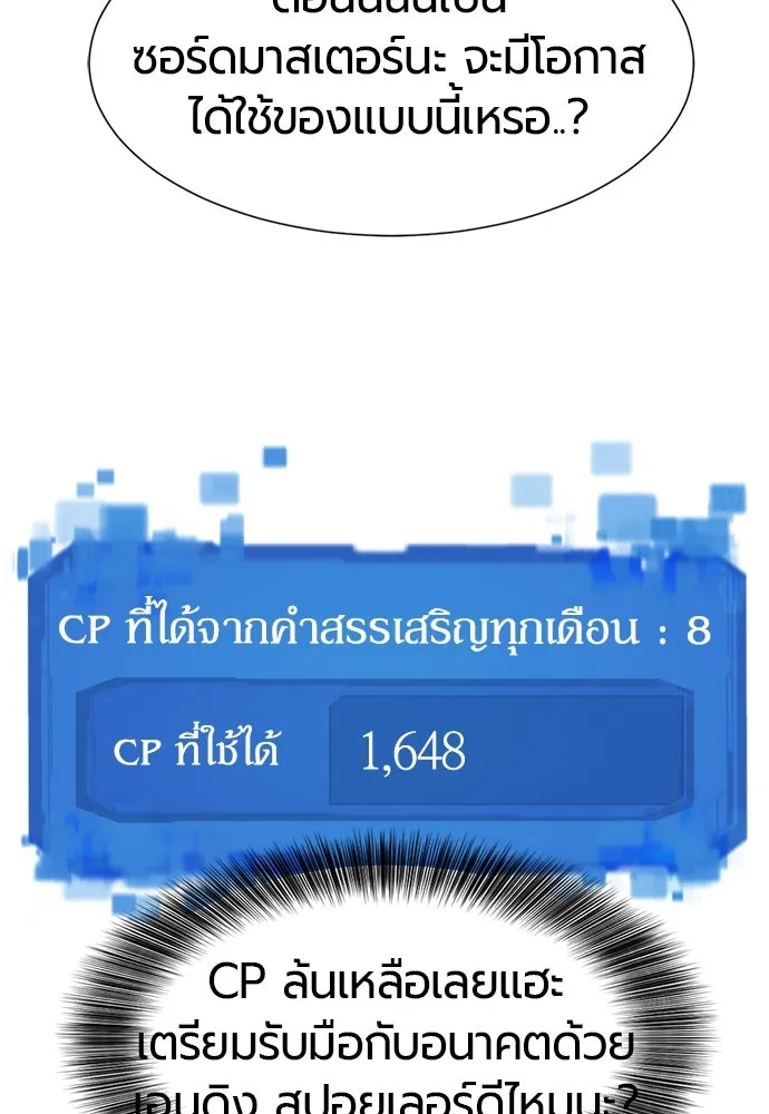 ยอดสถาปนิกผู้พิทักษ์อาณาจักร ตอนที่ 176 รูปที่ 112