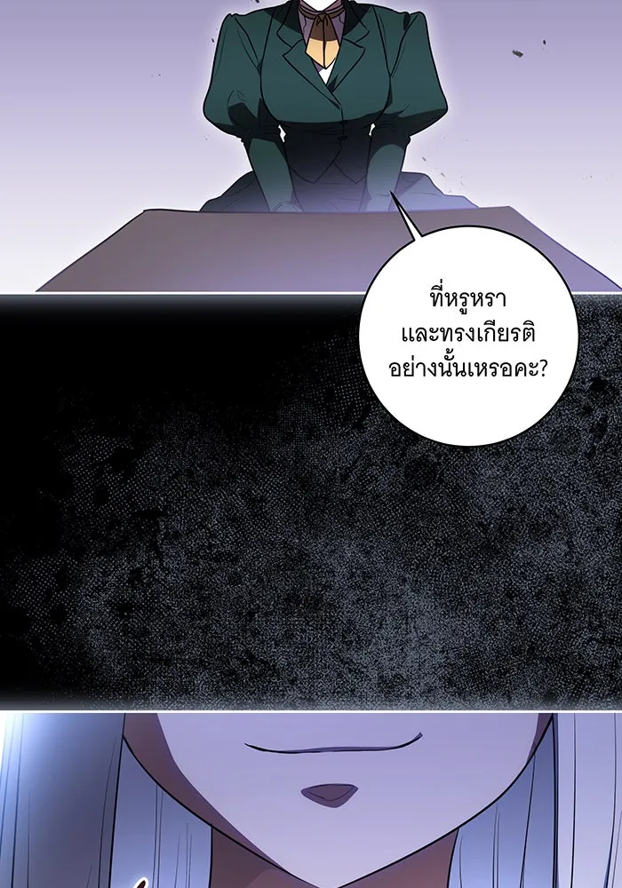 ทุกอย่างที่เสียไป ฉันขอทวงคืน ตอนที่ 51 รูปที่ 5