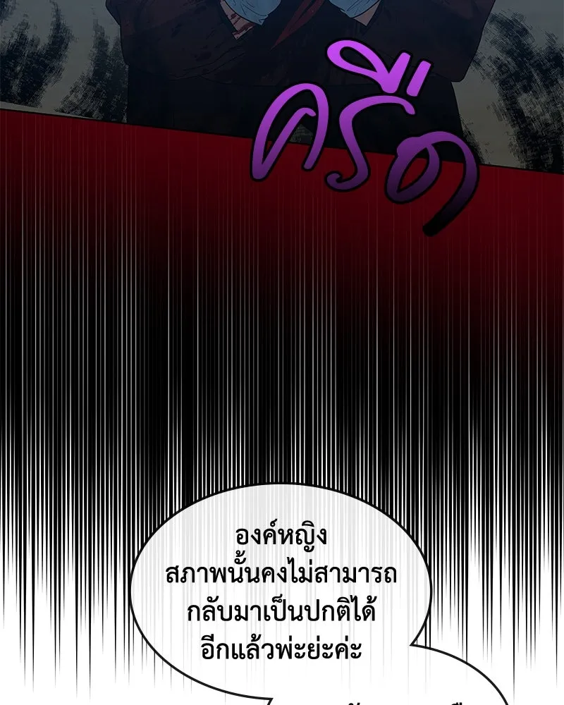 ขอบคุณที่หักหลัง ตอนที่ 52 รูปที่ 80