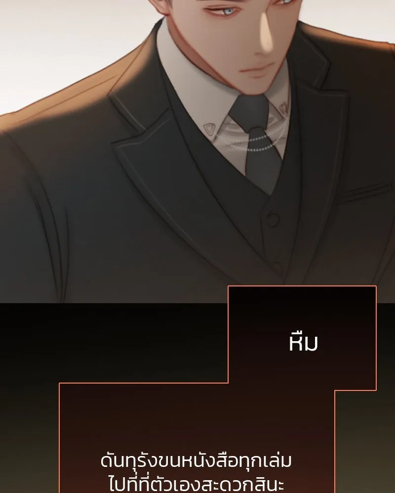 เซเรน่า ตอนที่ 11 รูปที่ 95