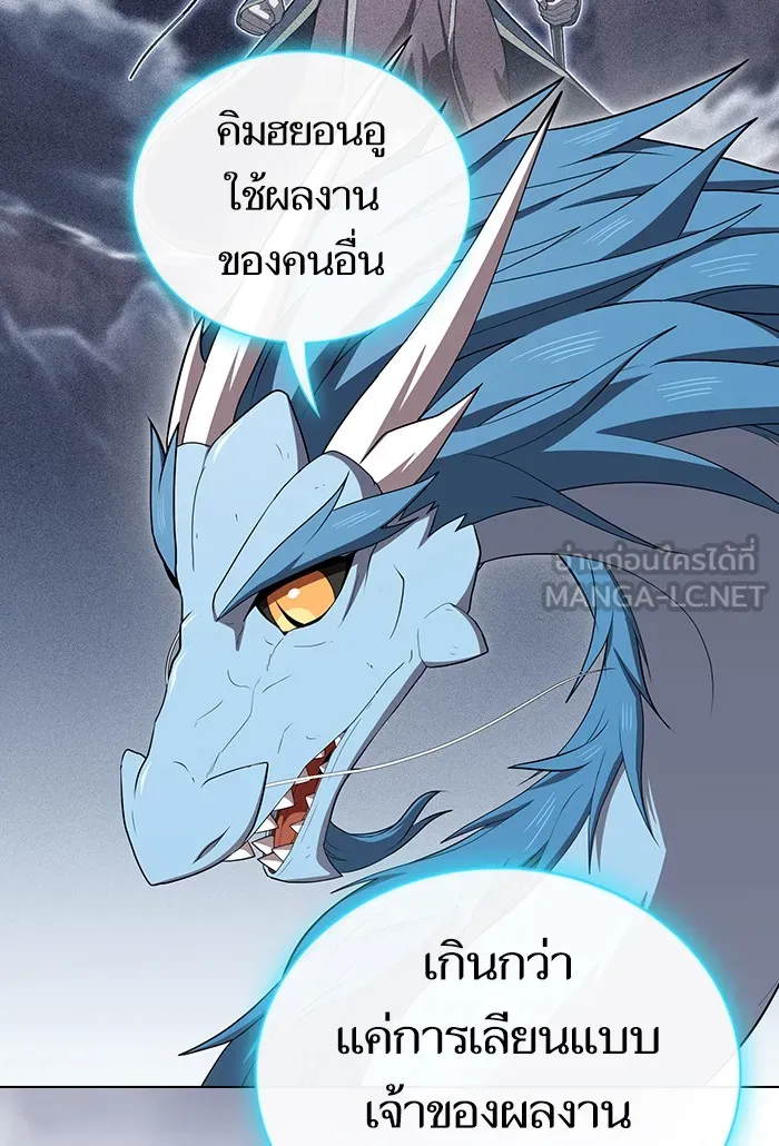 ผู้เล่นขั้นเทพแห่งหอคอยฝึกสอน ตอนที่ 136 รูปที่ 48