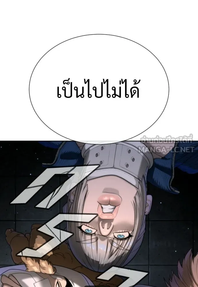 นักฆ่าย้อนวัย ตอนที่ 135 รูปที่ 54