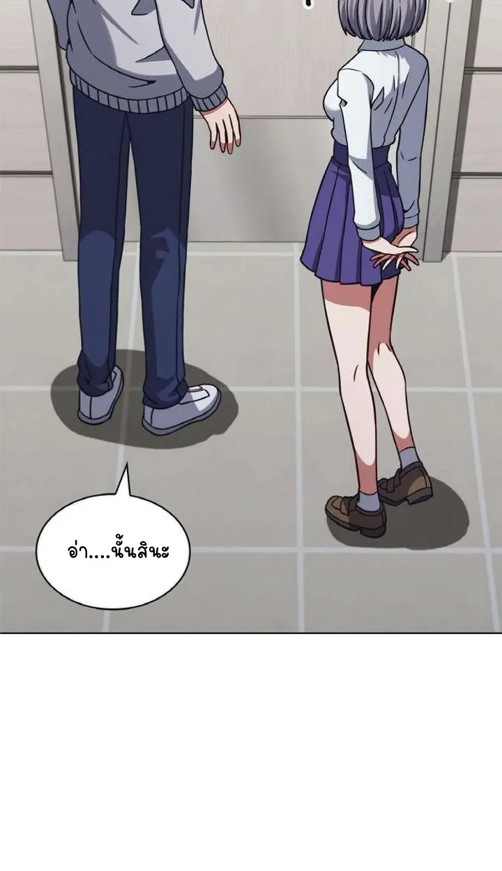 Part-Time Grim Reaper ตอนที่ ตอนที่ 29 รูปที่ 15