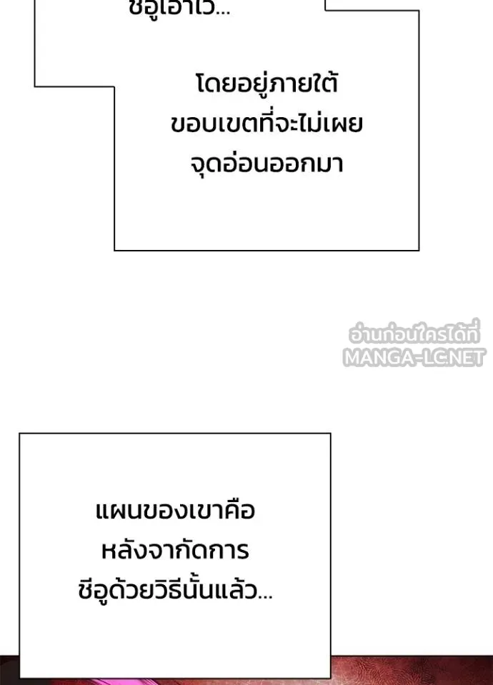 คืนแห่งโทแกบี ตอนที่ 64 รูปที่ 110