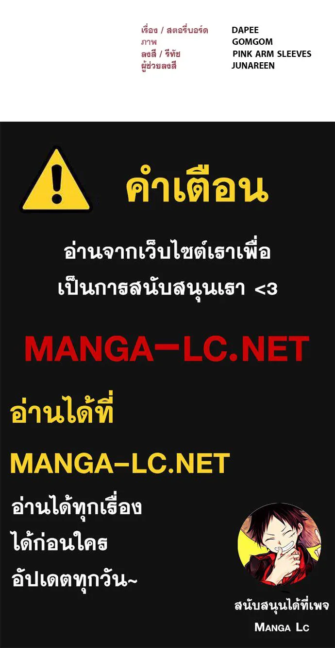 ก็อบลินเลเวล 999 ตอนที่ 25 รูปที่ 179