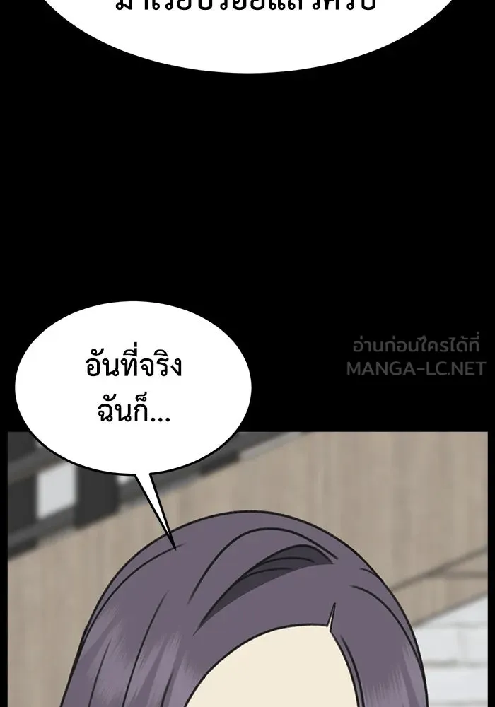 ช่วยเปลี่ยนฉันที ตอนที่ 303. ซีซัน 3 โซอินกุก 11 รูปที่ 156