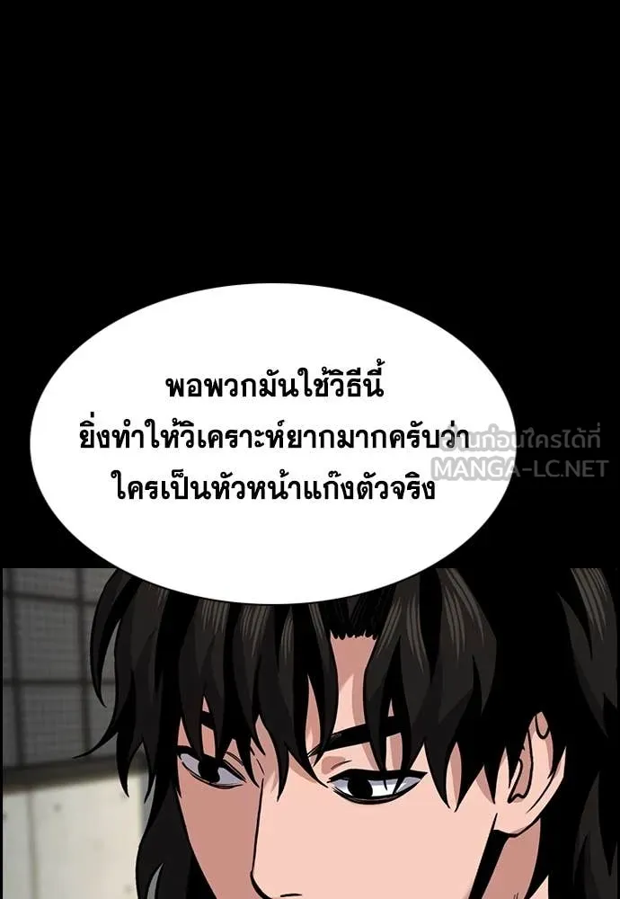 การศึกษาที่แท้จริง ตอนที่ 231 รูปที่ 46