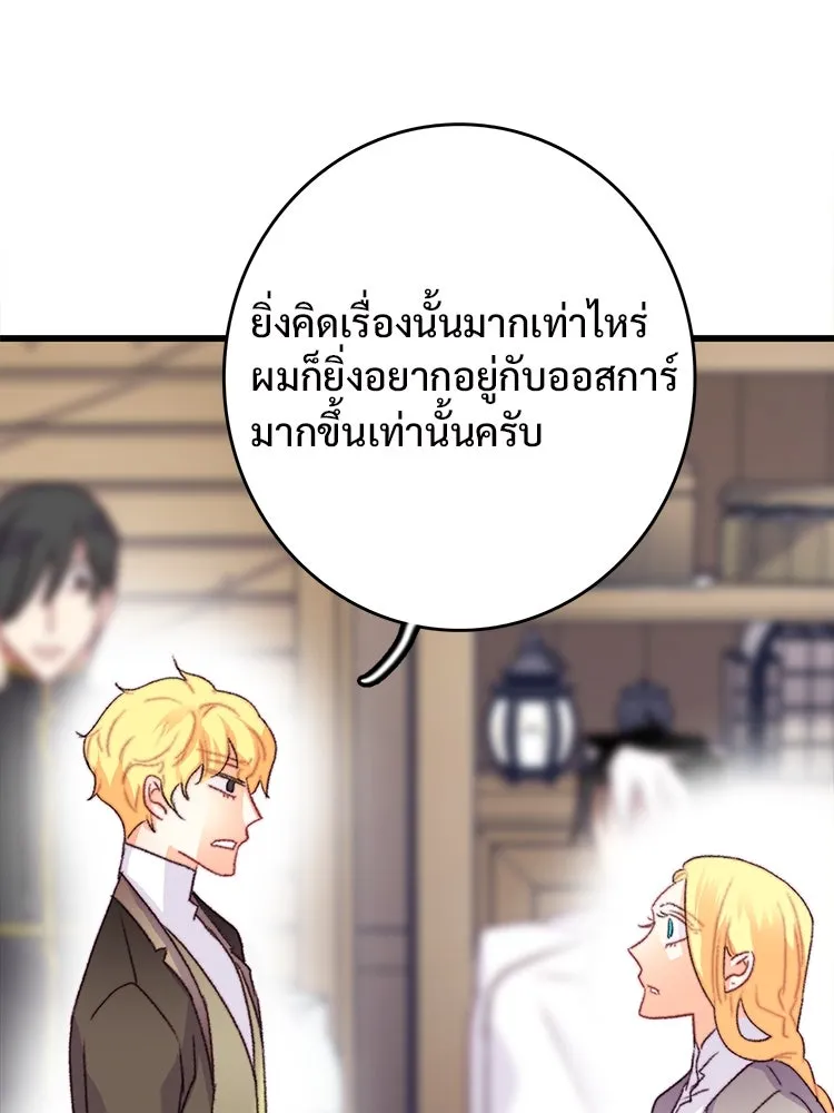 Bring the Love ตอนที่ 71 รูปที่ 22