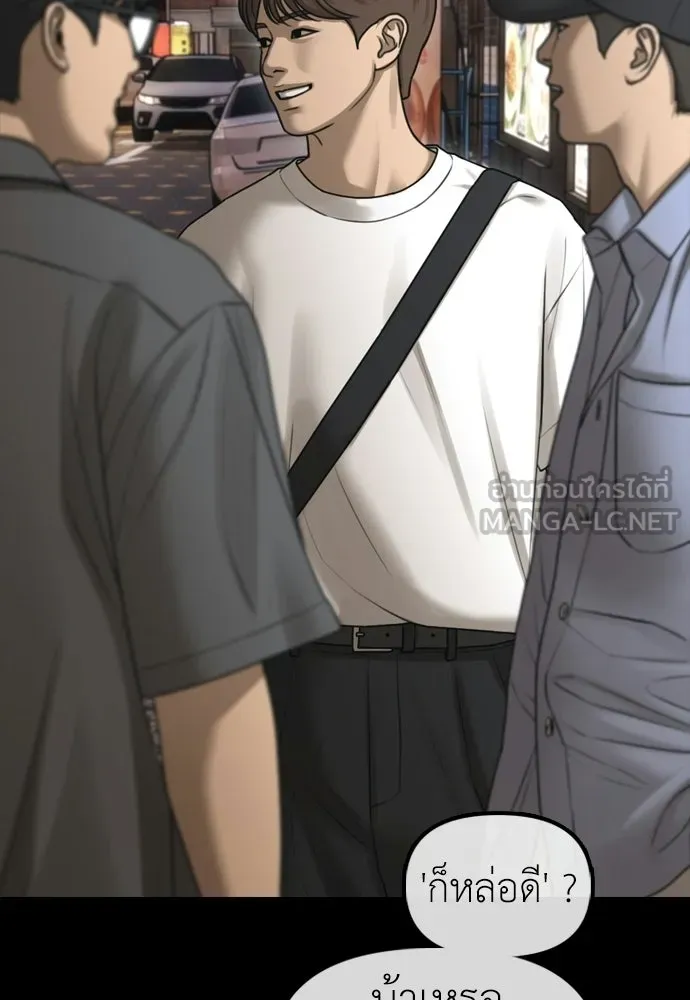 ผู้กล้าฝ่าวันสิ้นโลก ตอนที่ 66 ความอยากครอบครอง รูปที่ 147