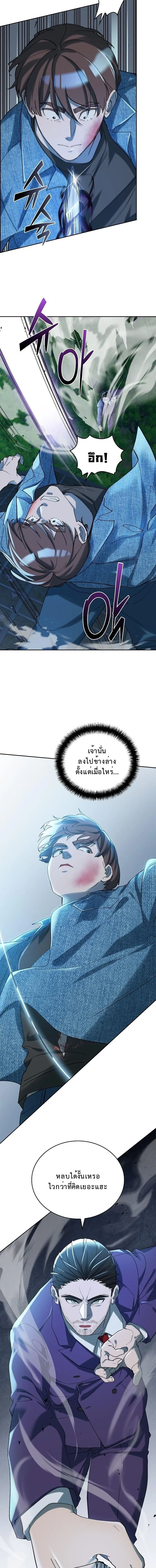 The Devil and the Ice Witch ป_ศาจและน_ำแข_ง ตอนที่ ตอนที่ 28 รูปที่ 4