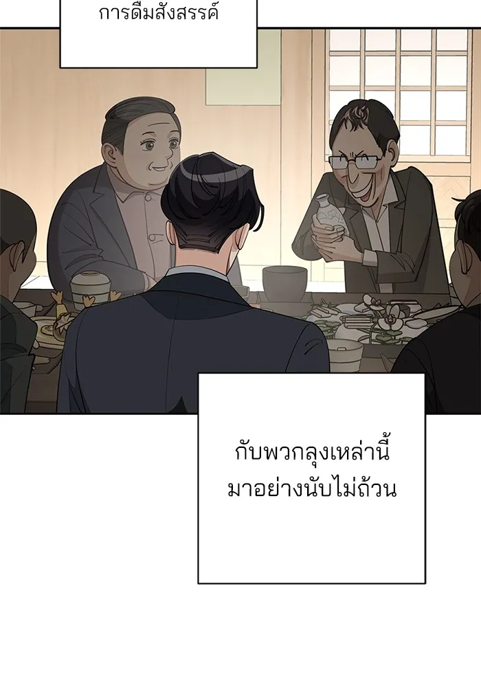 ความรักของอิซอบ ตอนที่ 42 รูปที่ 4