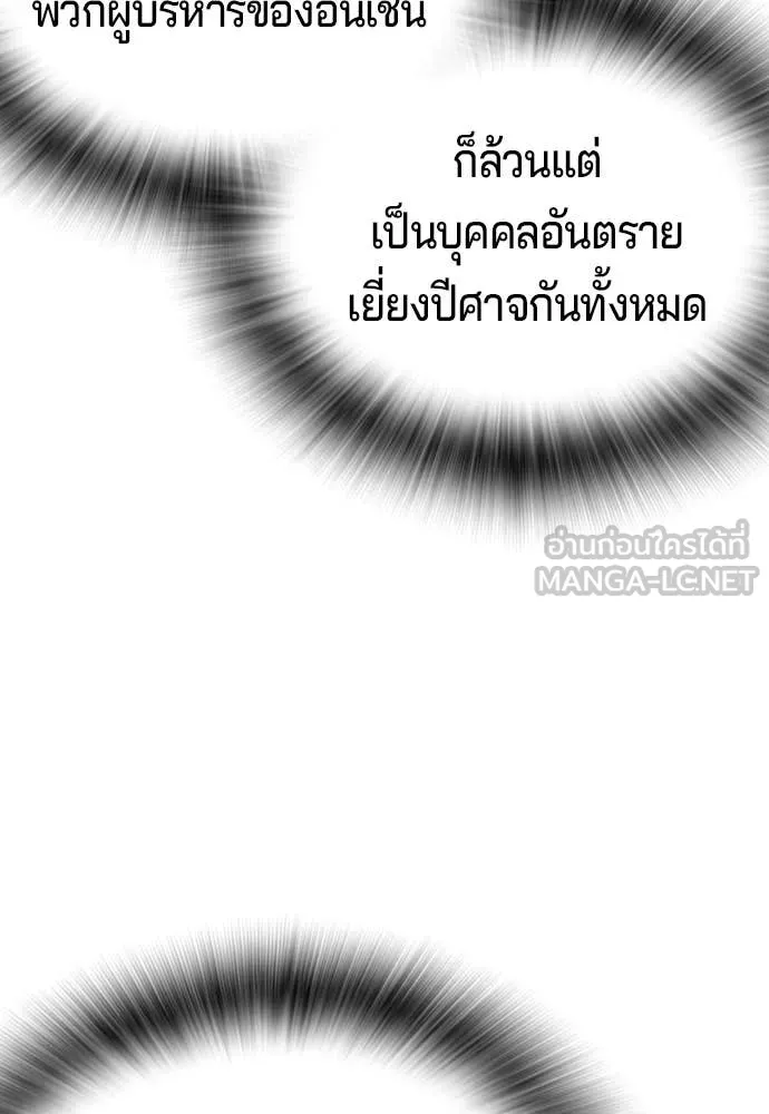 คูเซรา ตอนที่ 66 รูปที่ 46