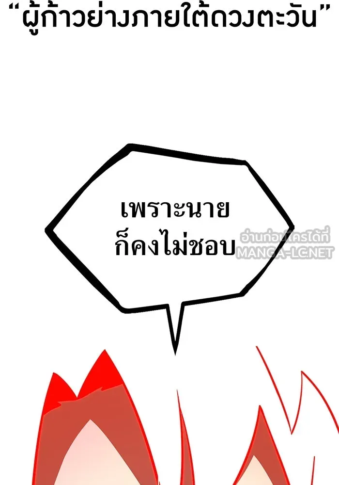 เพลเยอร์เลือดเทวะ ตอนที่ 106 มหันตภัยชิบุยะ ⑦ รูปที่ 66