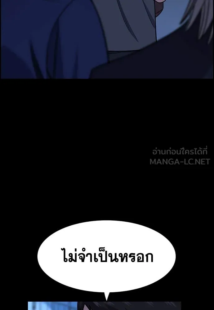 การศึกษาที่แท้จริง ตอนที่ 219 รูปที่ 94