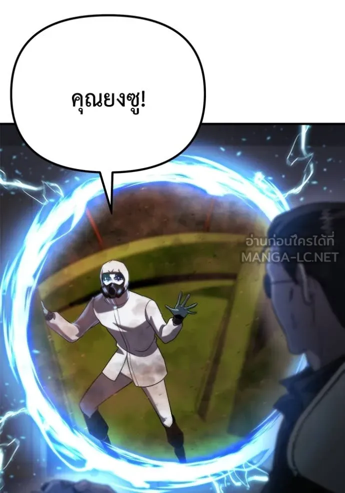 โกดังลับหลังโลกแตก ตอนที่ 45 รูปที่ 104