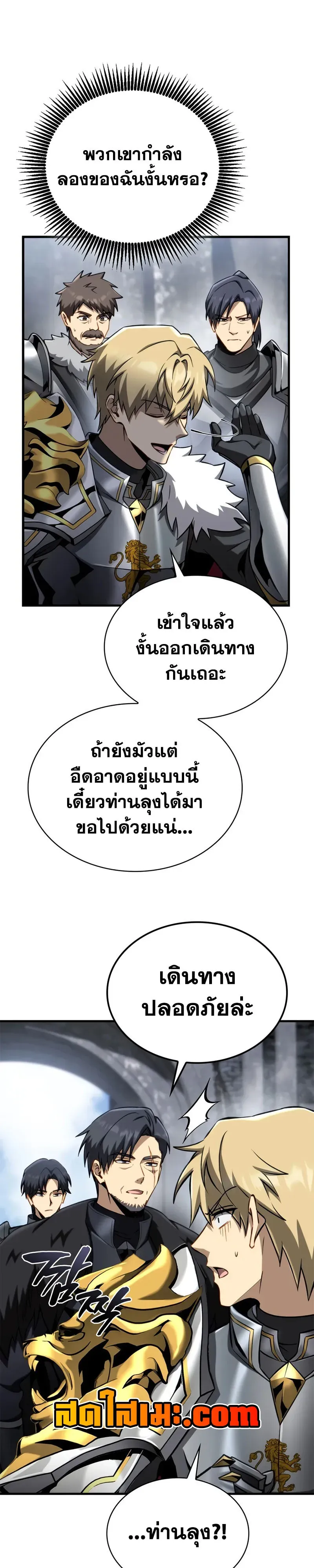 I Became The Rogue First Prince เทพดาบอย_างข_าด_นกลายเป_นองค_ชายสวะซะง_น ตอนที่ ตอนที่ 39 รูปที่ 14