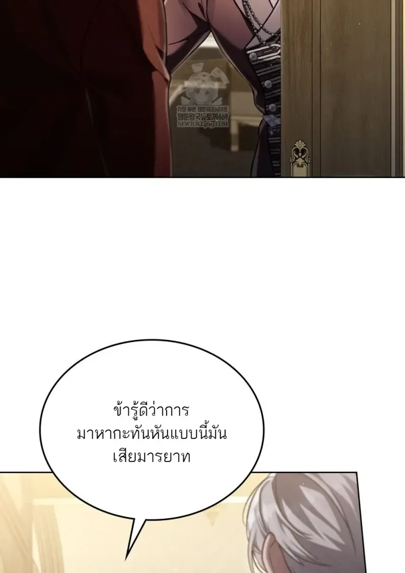 Reborn as the Enemy Prince เก_ดใหม_เป_นเจ_าชายในประเทศศ_ตร_ ตอนที่ ตอนที่ 95 รูปที่ 60