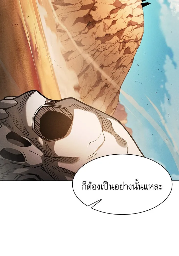 นักดาบอัจฉริยะจากอะคาเดมี ตอนที่ 105 รูปที่ 31